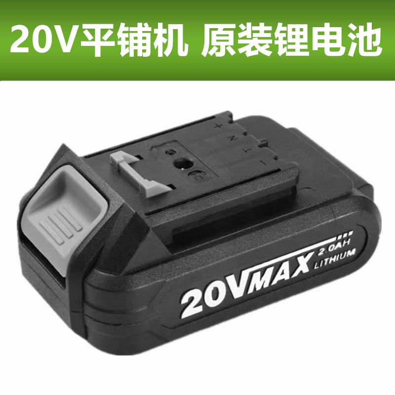 KKE瓷砖平铺机锂电池凯凯壹平铺机原装电池鑫金盾16V20V配件