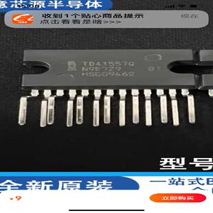 TDA1557Q 封装ZIP-13 全新原装 双声道音频功率放大器芯片
