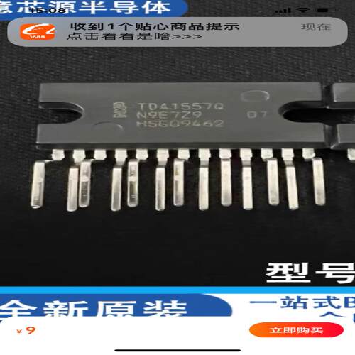 TDA1557Q 封装ZIP-13 全新原装 双声道音频功率放大器芯片