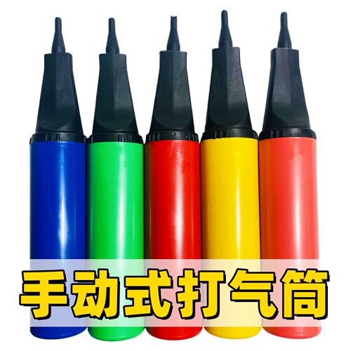 气球打气筒手推手动式单向彩色便携式儿童气球充气筒工具配件批发