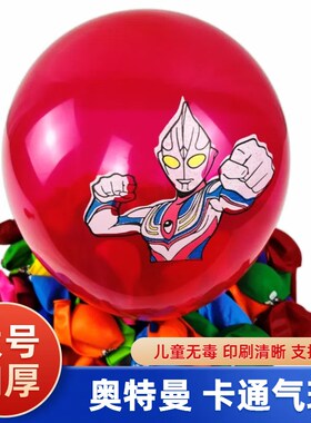奥特曼气球12寸大号加厚儿童玩具