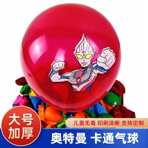 奥特曼气球12寸大号加厚儿童玩具