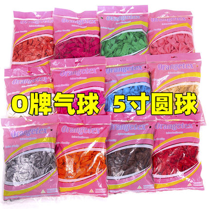 O牌气球5寸200个装马卡龙色哑光气球12厘米小球汽球婚庆装饰布置