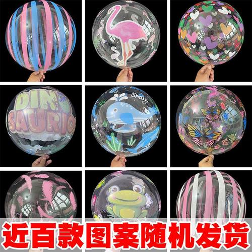 24寸卡通双面印花波波球皮网红可爱儿童透明带图案飞天气球摆摊