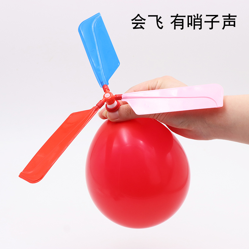气球飞机气球直升机气球飞碟快乐飞飞球儿童减压创意玩具批發包邮假一赔十
