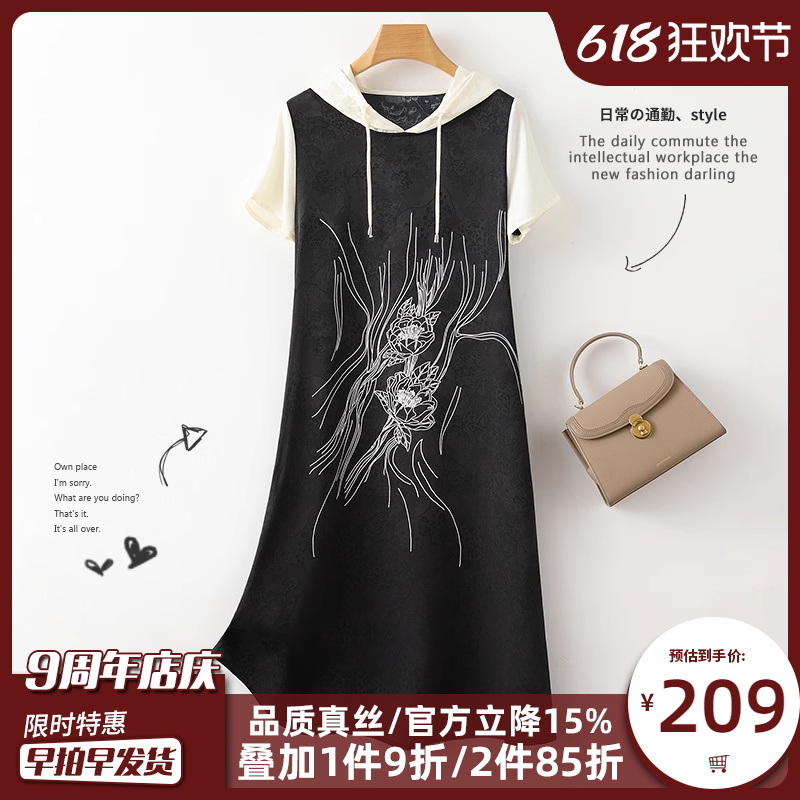 香云纱真丝连衣裙女2025夏季新款撞色印花休闲连帽减龄桑蚕丝裙子