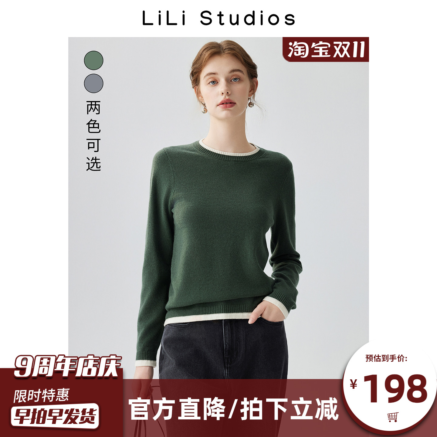 高级感100%羊毛衫女长袖2025年秋季新款打底针织衫设计感撞色上衣 - 封面