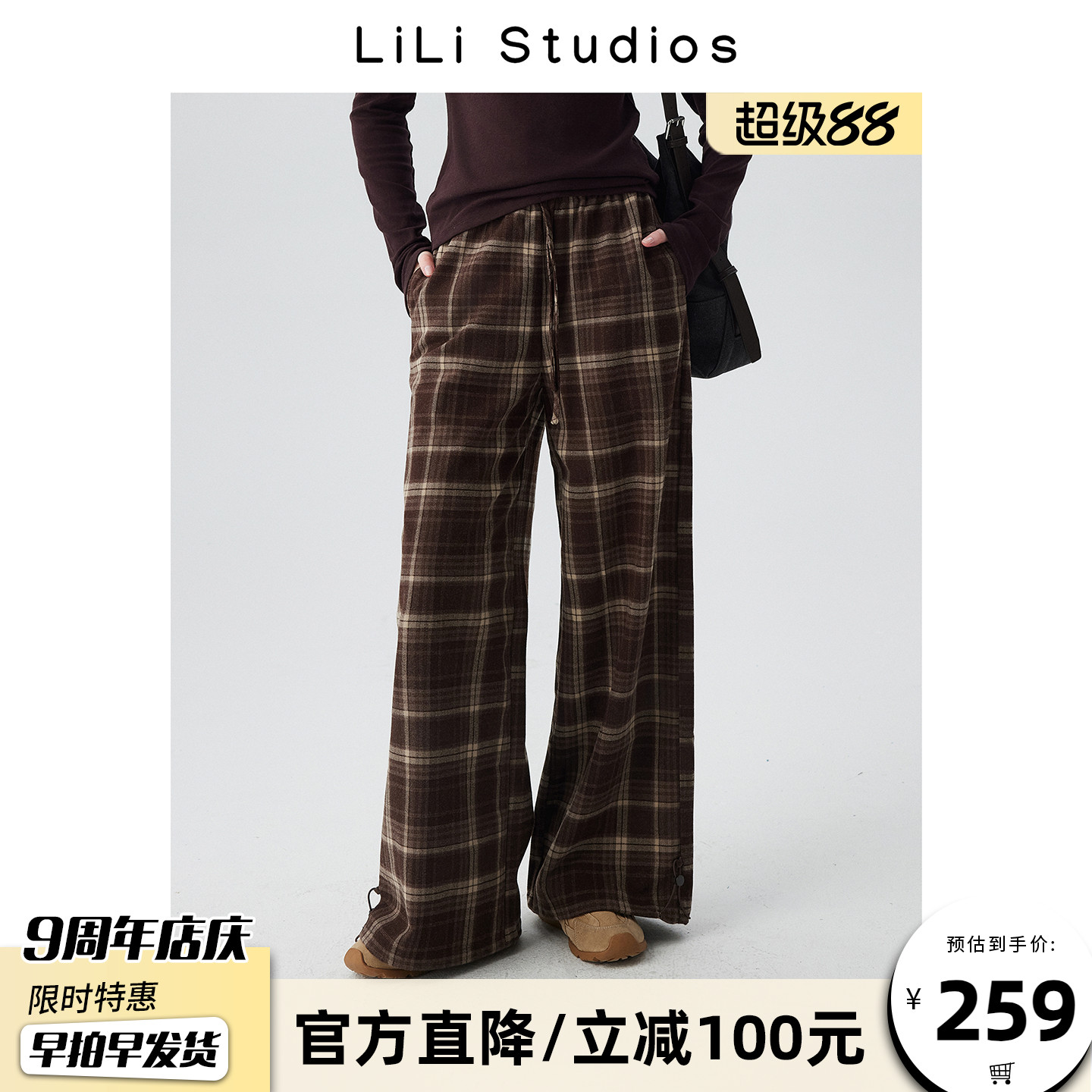 复古咖色格纹磨毛休闲阔腿裤女