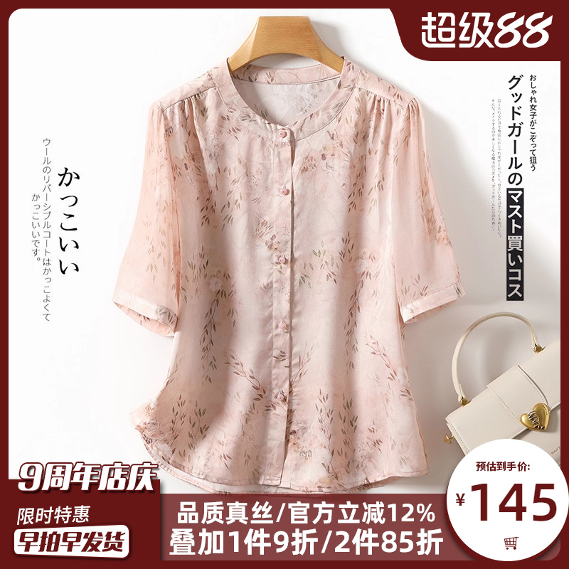 香云纱真丝衬衫女印花桑蚕丝上衣