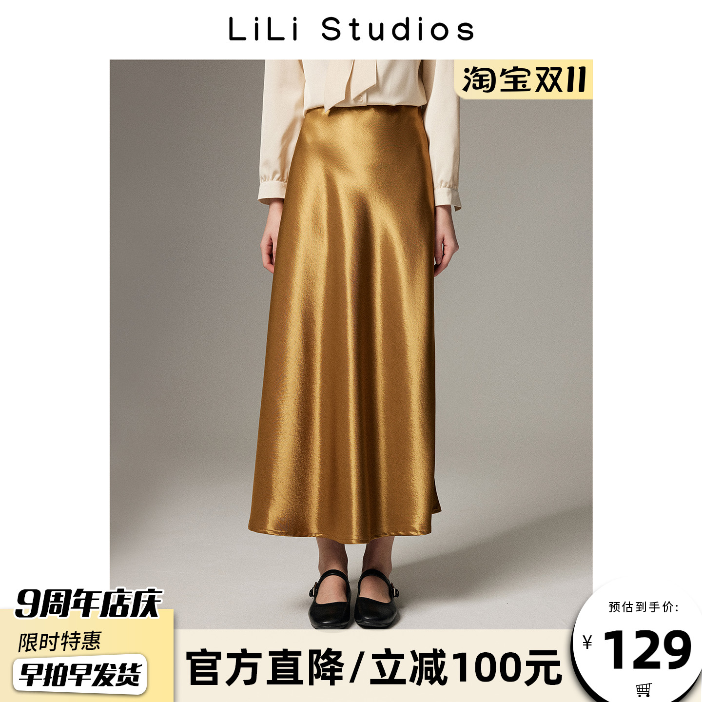 琉璃感缎面半身裙女高级感裙子