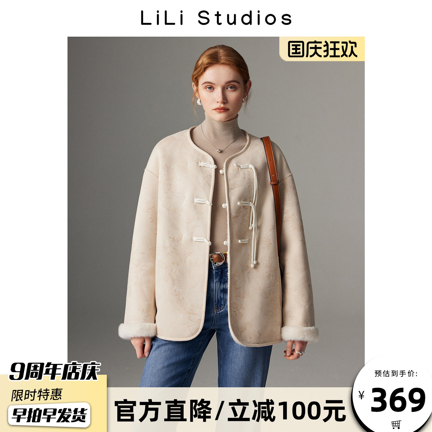 新中式皮毛一体外套女环保皮草