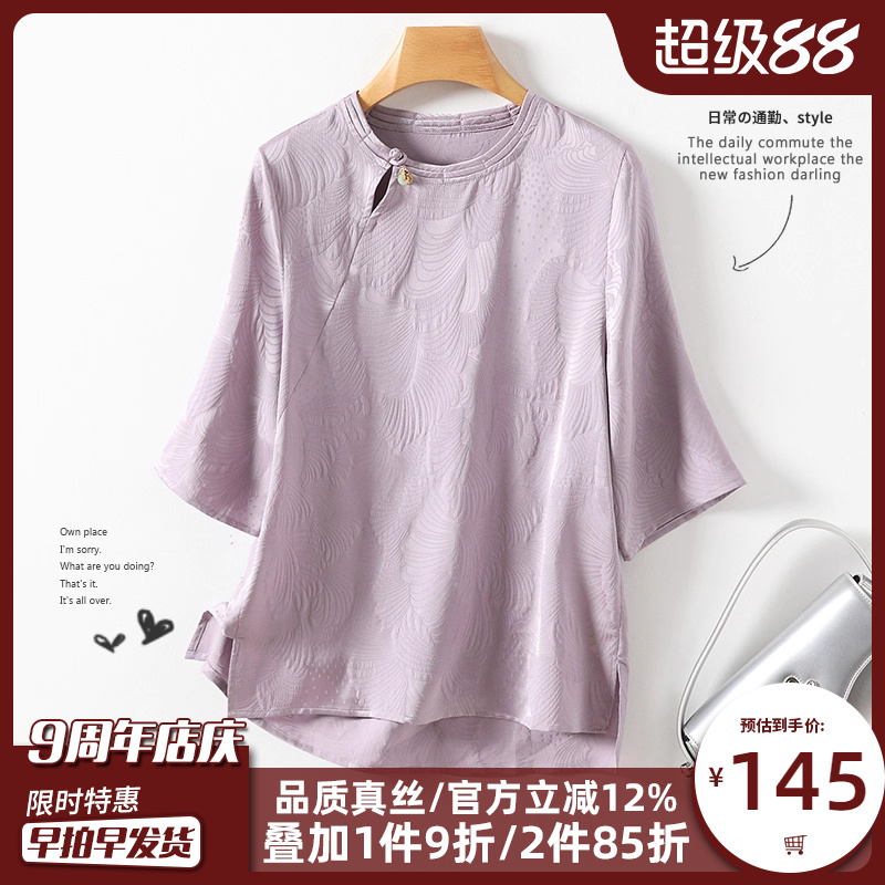 新中式国风香云纱真丝衬衫女上衣