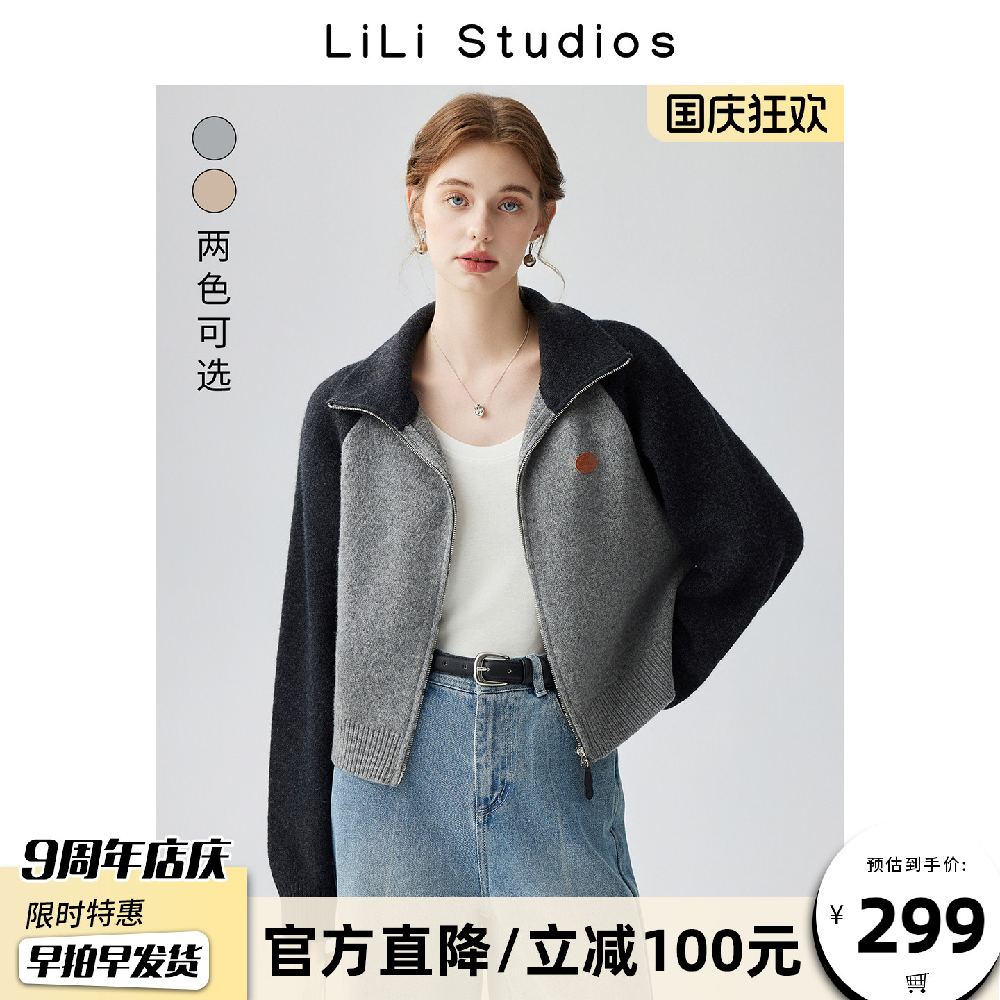 韩系开衫毛衣外套女撞色针织衫