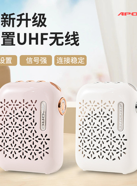 APORO 无线小蜜蜂扩音器教师上课专用户外导游讲解便携式耳麦克风