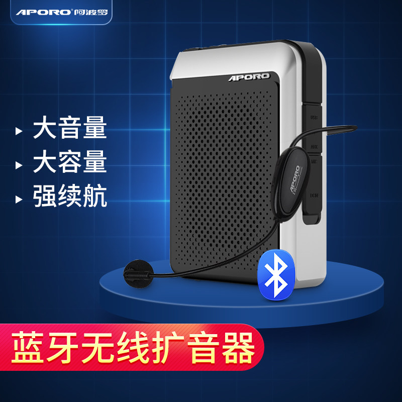 APORO小蜜蜂扩音器教师专用无线话筒便携式蓝牙喇叭上课宝 大功率