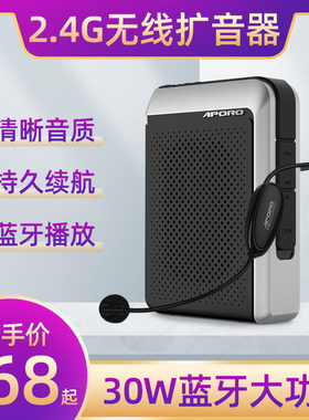 APORO小蜜蜂扩音器教师专用无线话筒便携式蓝牙喇叭上课宝 大功率