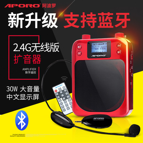 阿波罗30w老师上课蜜蜂扩音器