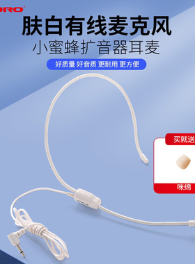 APORO 头戴式有线麦克风教学扩音器导游小蜜蜂耳麦耳挂式通用话筒