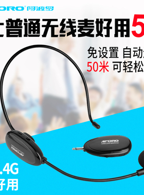 aporo 2.4G无线麦克风 教师小蜜蜂扩音器耳麦 蓝牙音响头戴式话筒