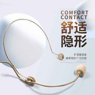 久想教师用咪头可转向肤色有线麦