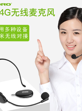 APORO 2.4G无线麦克风