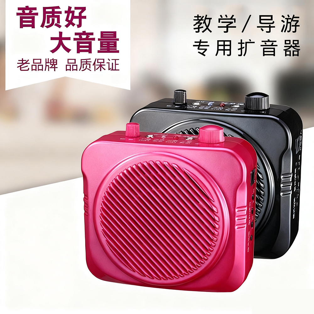 新在线话筒 N87T老师用扩音器小蜜蜂上课教学教师专用腰挂上课宝