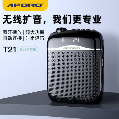 阿波罗2.4g无线小蜜蜂头戴领夹式