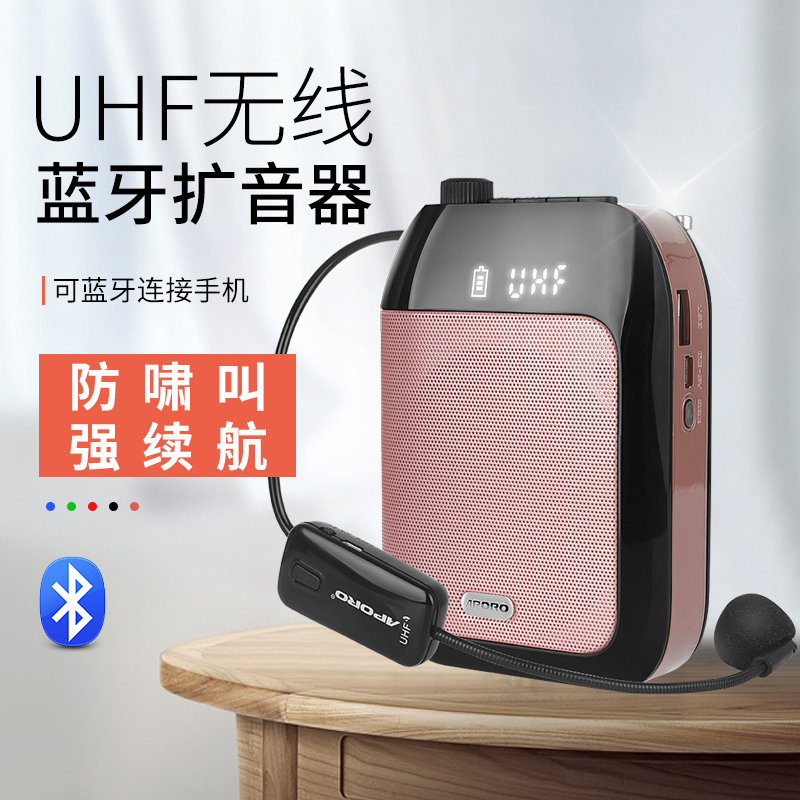 APORO T9UHF小蜜蜂扩音器教师专用上课宝 蓝牙无线麦克风教学话筒
