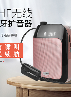 APORO T9UHF小蜜蜂扩音器教师专用上课宝 蓝牙无线麦克风教学话筒
