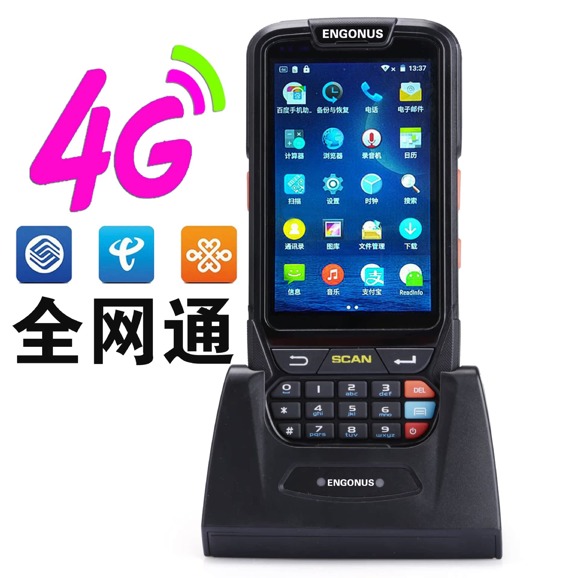 財務軟件 金蝶pda手持終端數據采集器全網通安卓7.0工業級物聯網在類目 3C數碼配件, 數碼周邊, PDA/掌上電腦中 - 來自Buy2taobao.com提供專業的淘寶代購服務