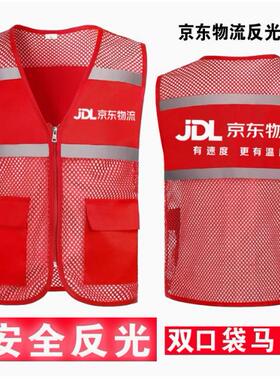 京东物流工作服秋冬季京东服务马甲快递物流家电定制广告印字工装