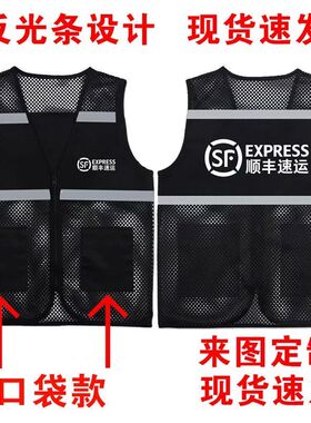 定制顺丰快递马甲工作服反光透气网眼马夹顺丰同城急送员工