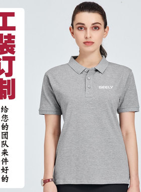 吉利公司工作服t恤定制五菱宝骏4s店工装汽车修理美容衣服短袖