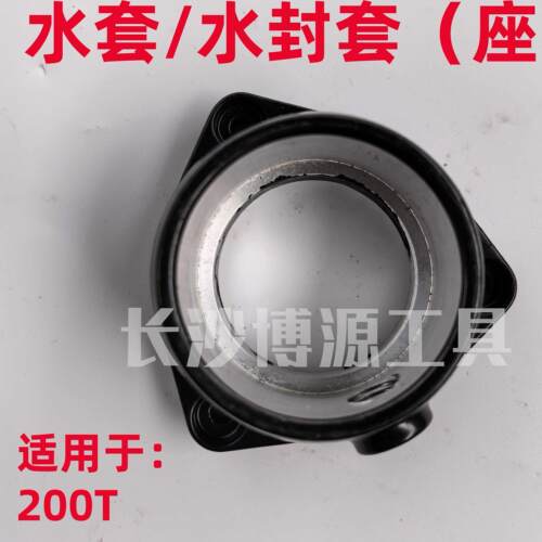 00T/200M博深工具原装配件