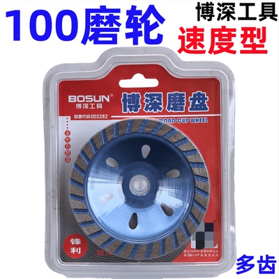 100型磨轮博深工具金刚石磨轮