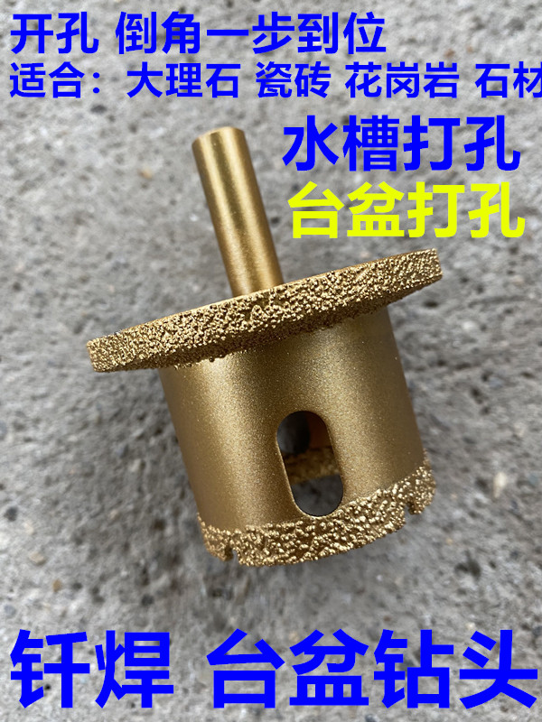 洗脸盆开孔器台面台盆钻头
