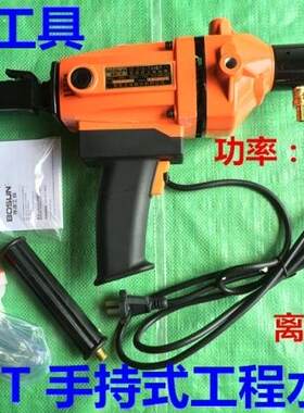 博深130手持式水钻机博深打孔机