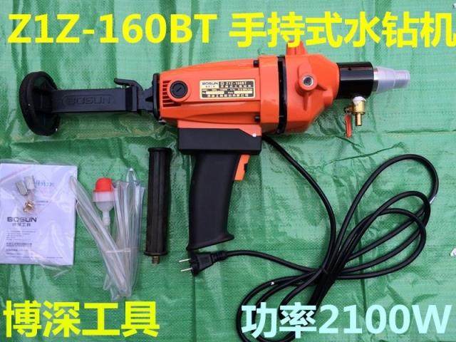 博深工具 Z1Z-160BT手持式水钻机钻孔机墙壁扩孔机博深160bt钻机,五金/工具,水钻机,淘宝优惠券,粉丝福利购,淘宝优惠卷