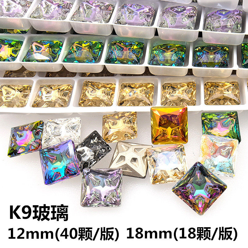 星陨K9玻璃正方直角钻高档水晶钻尖底钻 diy手工贴钻美甲饰品配件