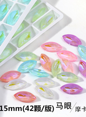 新品7*15mm马眼摩卡荧光尖底玻璃水晶钻 diy发饰美甲手工贴钻饰品