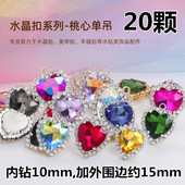 10mm银底爱心单吊水晶扣桃心围边玻璃爪钻手缝钻吊坠 diy项链饰品