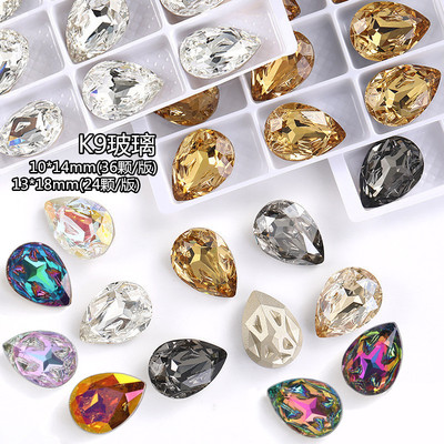 星陨K9玻璃水滴钻高档水晶钻