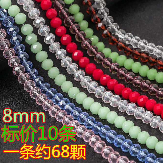 8mm水晶圆珠玻璃扁珠diy饰品 串珠配件车轮水晶珠子挂绳