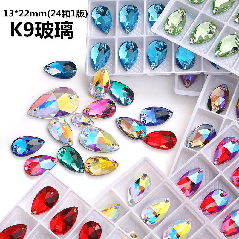 13*22mm彩色水滴K9玻璃手缝钻摩卡荧光双孔平底水钻平扣diy饰品钻