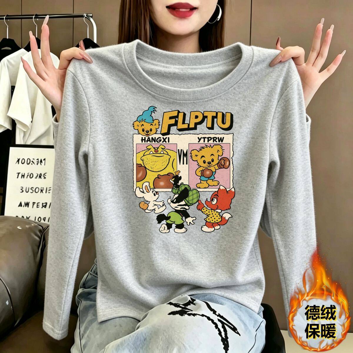 双面德绒保暖修身圆领长袖T恤女