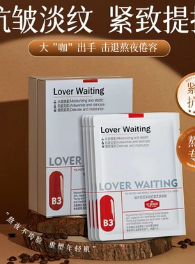 城市花匠多肽抗皱修护补水面膜