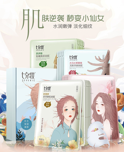 七分妆玻尿酸面膜女补水保湿提亮肤色修护滋润敏感肌熬夜学生正品