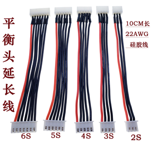 航模锂电池2S3S4S5S6S平衡充插头公母线延长线 特软硅胶线长10CM