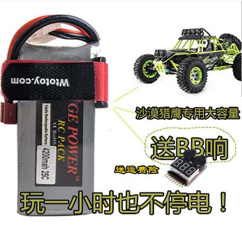 猎鹰锂电池遥控车包邮