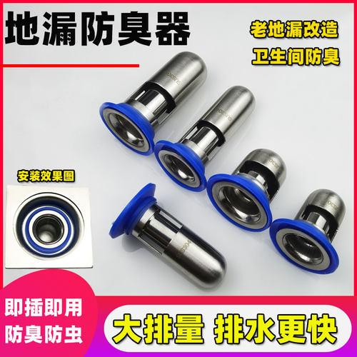 地漏防臭器卫生间防虫反味神器